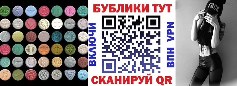 Купить  Тавда  Экстази 280 MDMA 