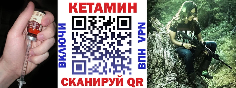 КЕТАМИН VHQ  Купить закладки  Тавда 