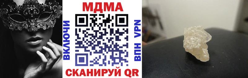 Купить  Тавда  МДМА crystal 