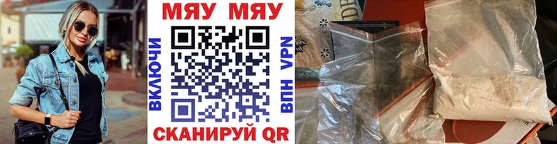 Меф мяу мяу кристаллы Тавда