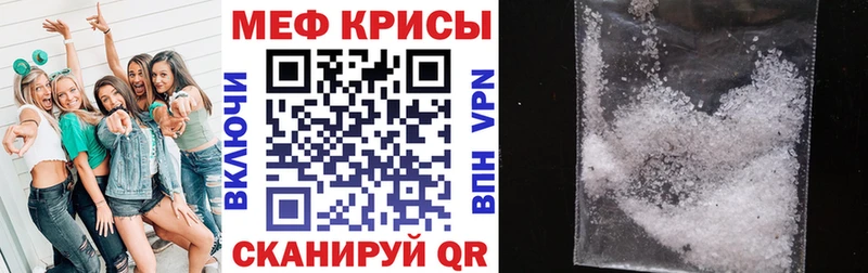 Меф mephedrone  Купить закладки  Тавда 