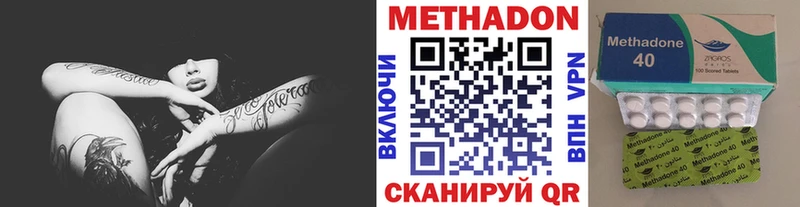 Купить где  Тавда  МЕТАДОН VHQ 